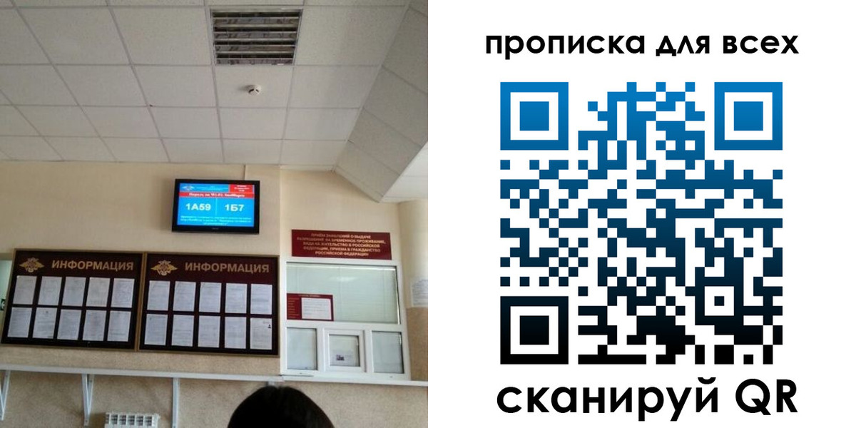 прописка в Приморском крае