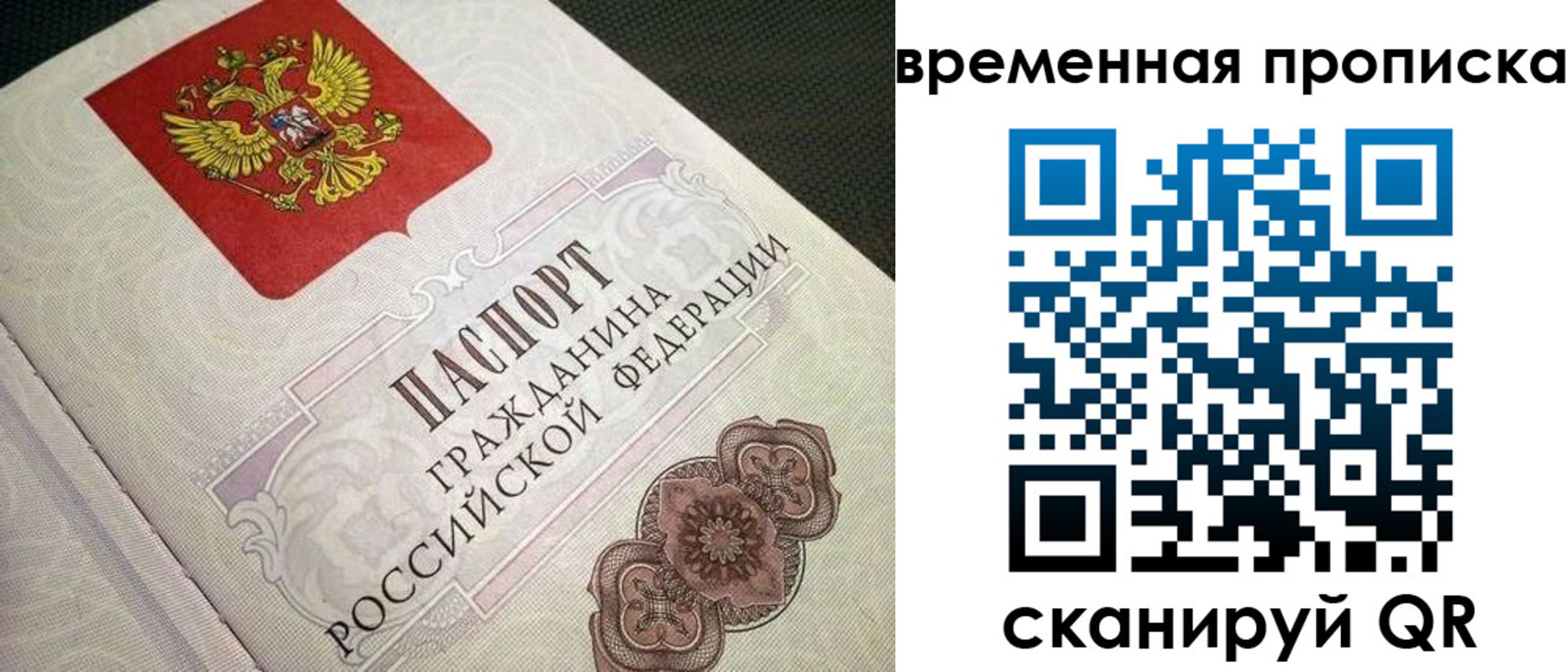 прописка для военкомата в Приморском крае