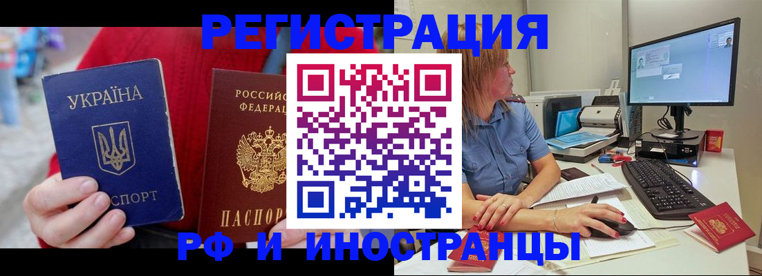 прописка законно в Приморском крае