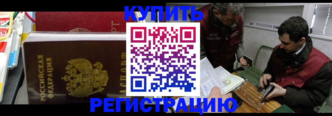 прописка поиск в Приморском крае