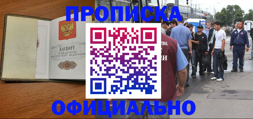 регистрация для школы в Приморском крае