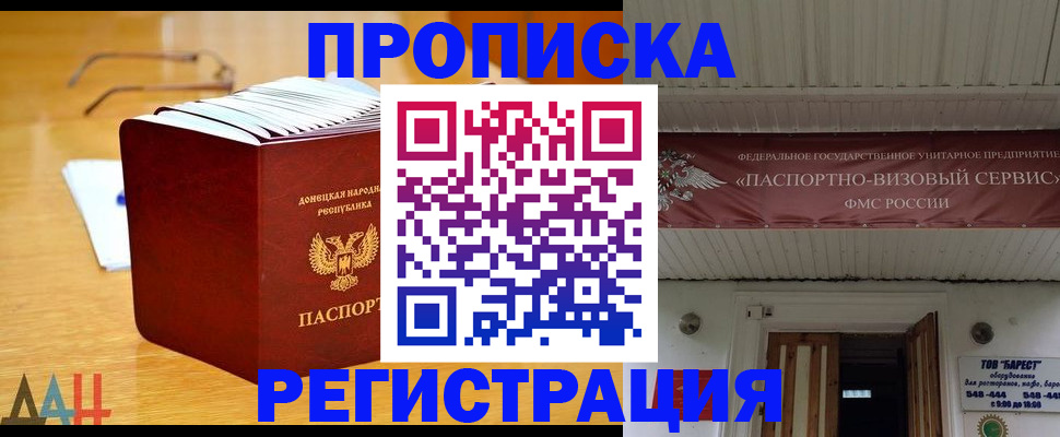 временная регистрация адрес в Приморском крае