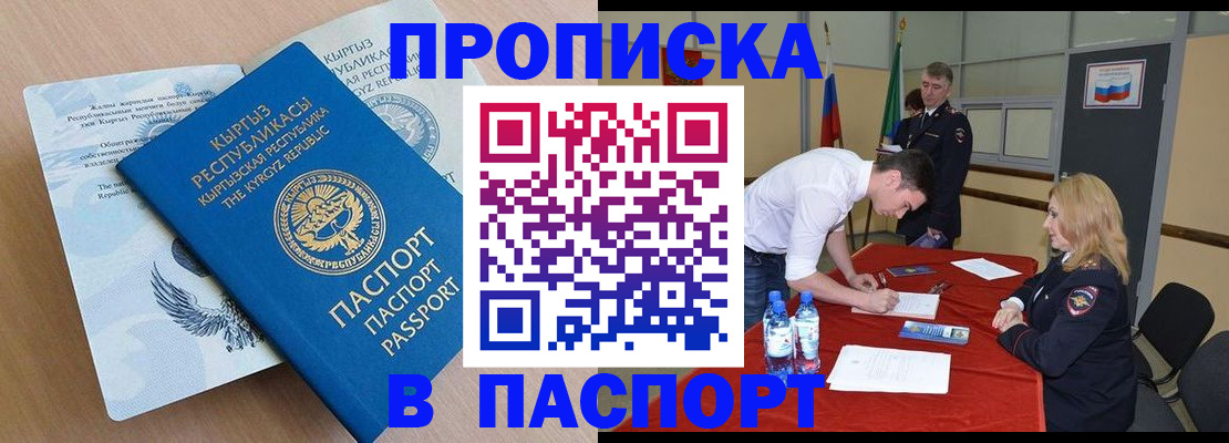 временная регистрация для всех в Приморском крае