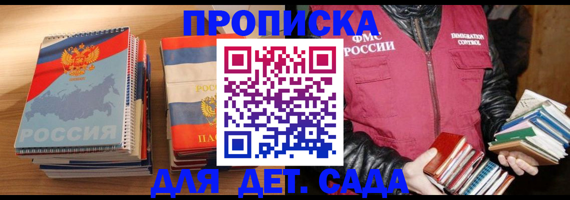 прописка для кредита в Приморском крае